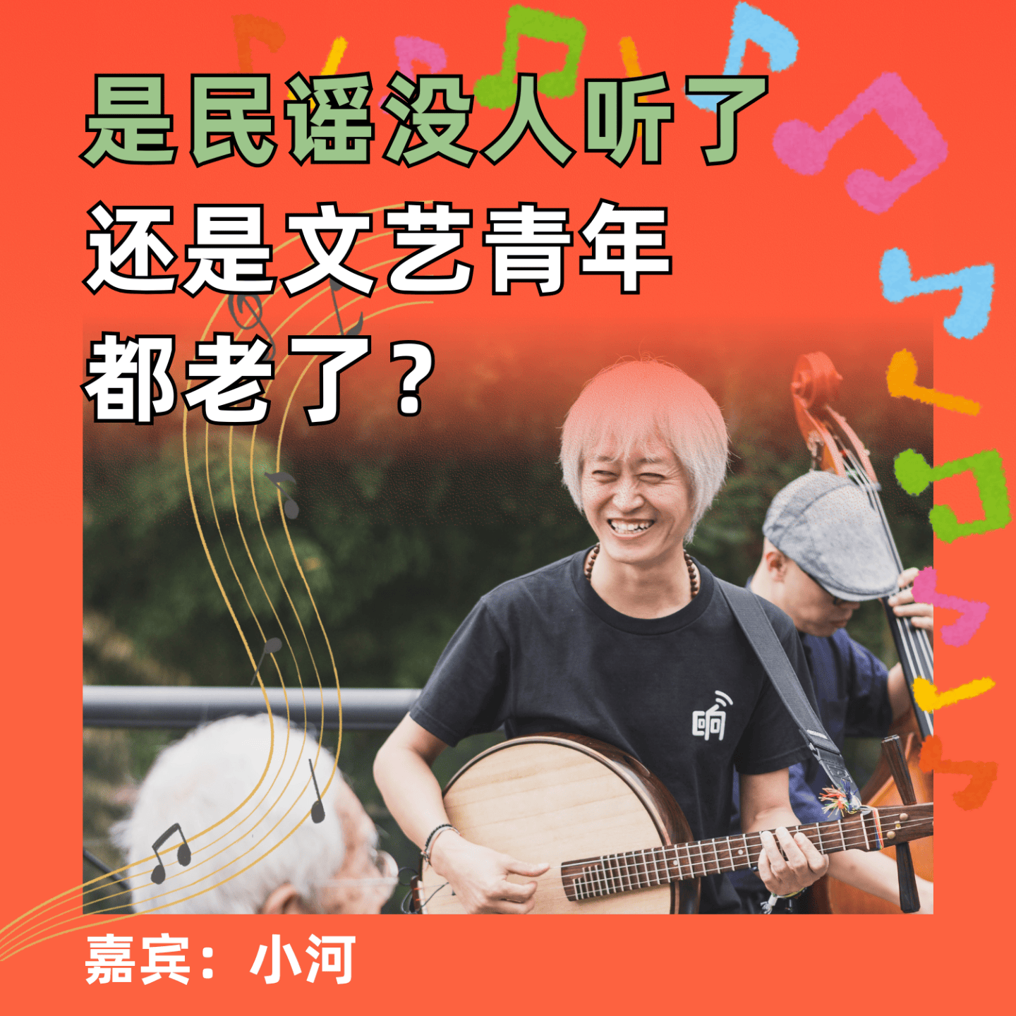 九游娱乐PC版-是民谣没人听了还是文艺青年都老了？